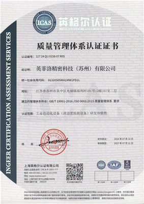 質(zhì)量管理體系認(rèn)證證書
